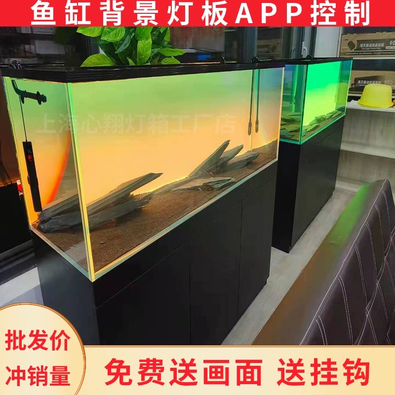 Aquarium Fish Colour - 아크릴 어항 배경 RGB 컬러풀 그라데이션